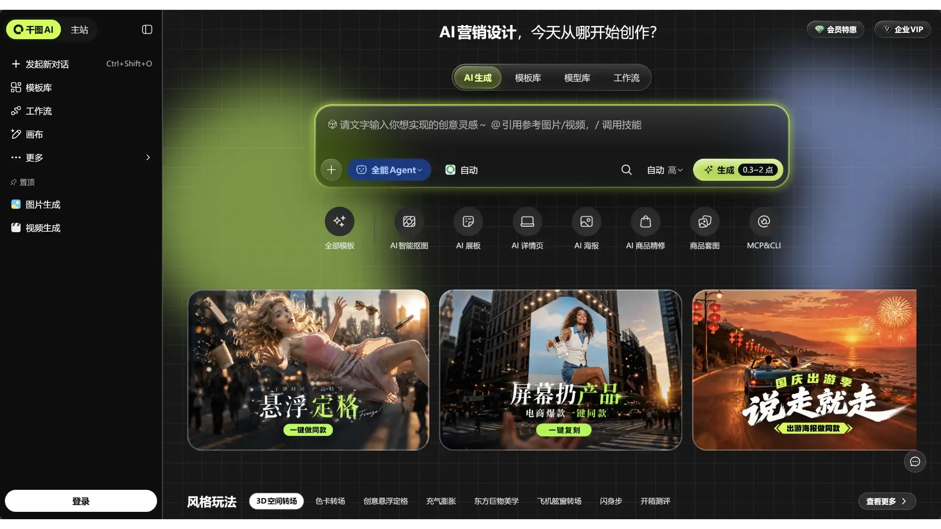 千图AI