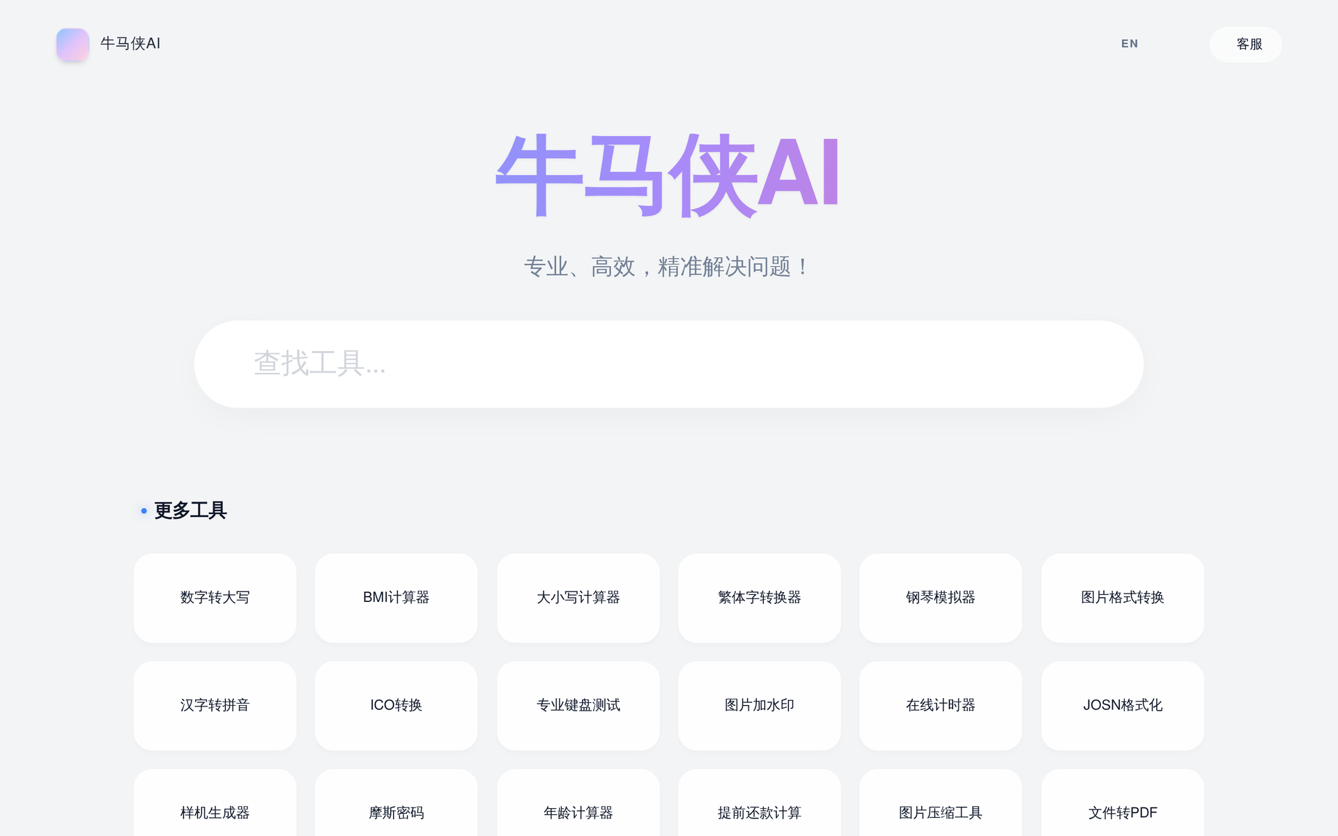 忙忙侠