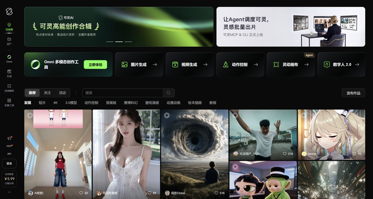 可灵AI