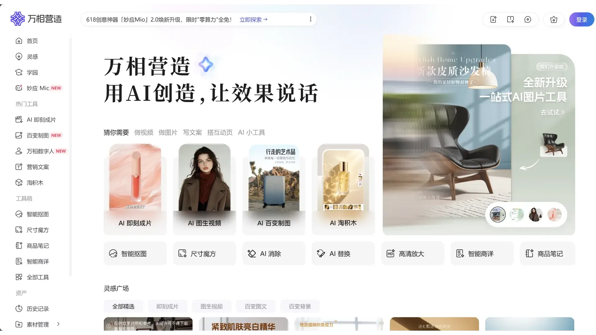 万相营造