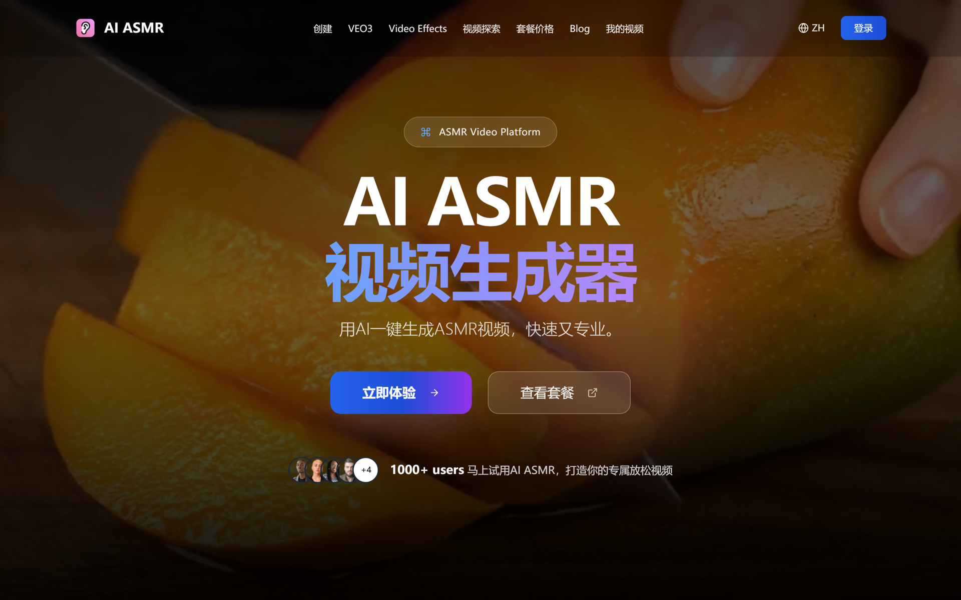 AI ASMR