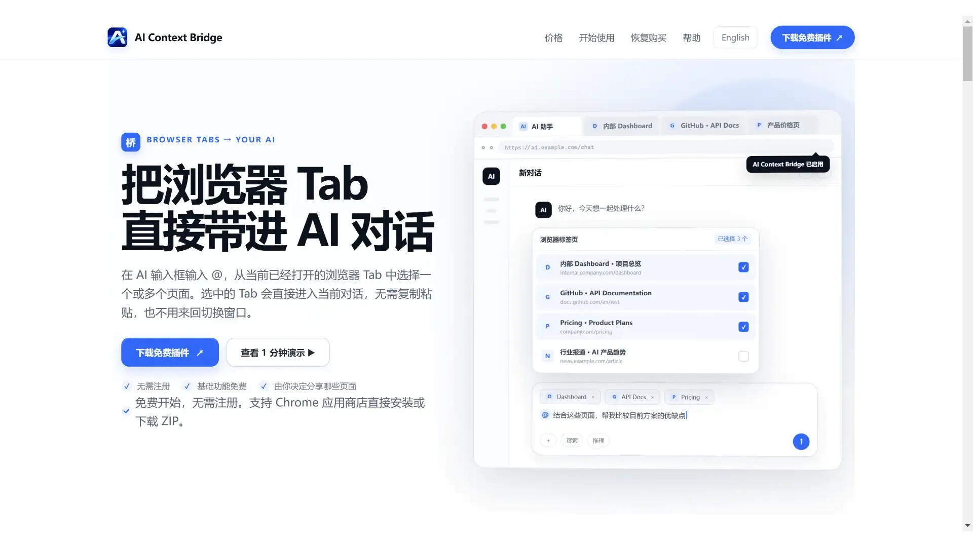 AI Context Bridge