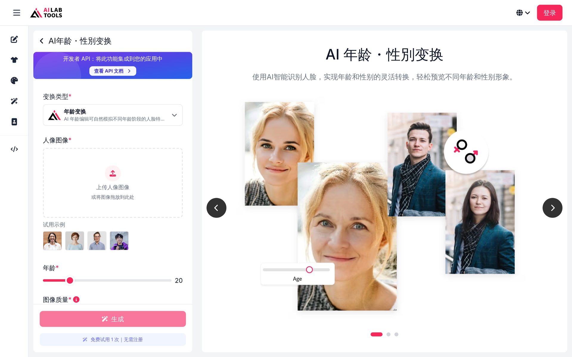Ai Lab Tools