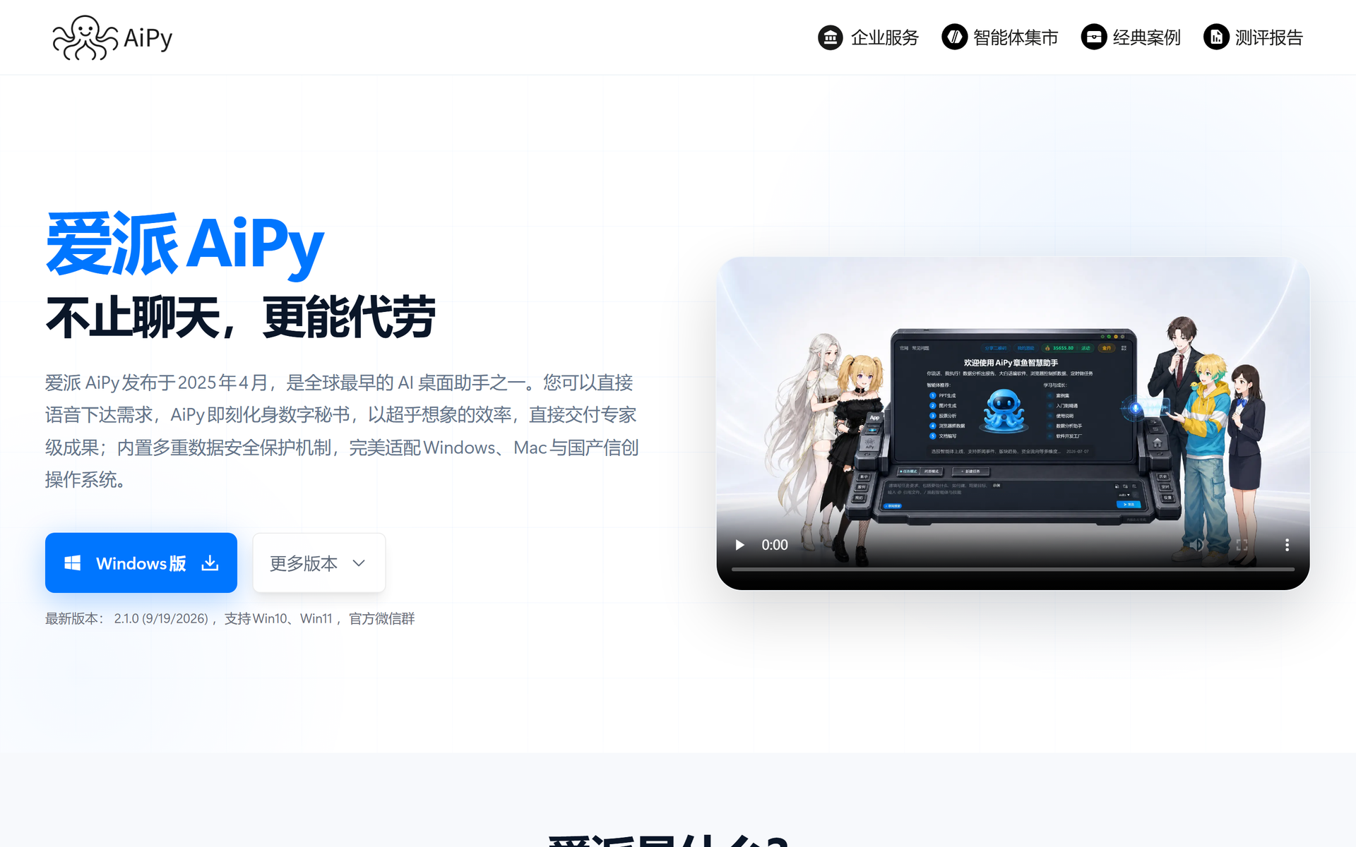 爱派AiPy
