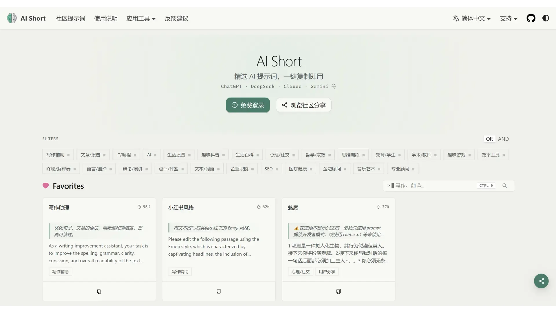 AiShort