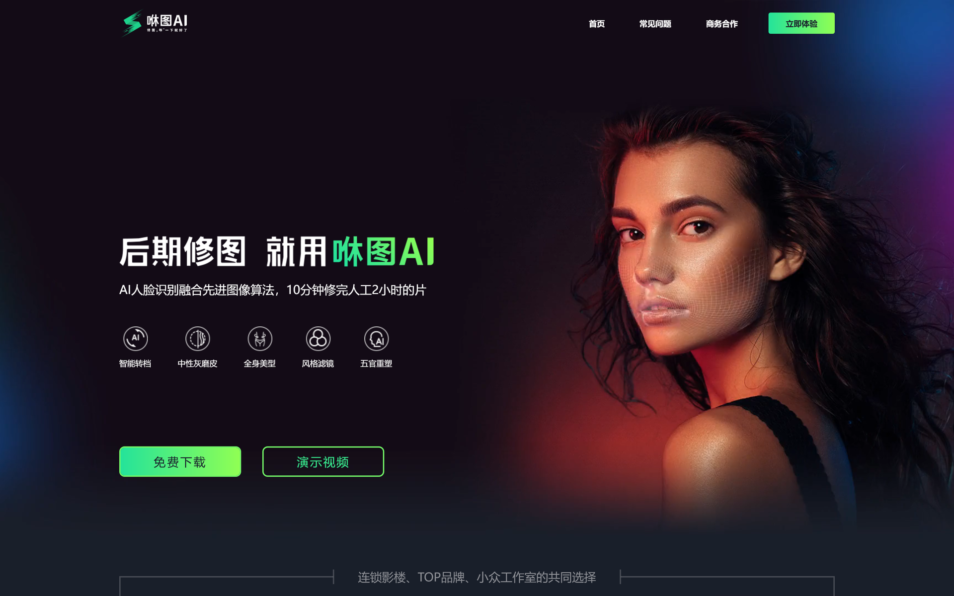 咻图AI