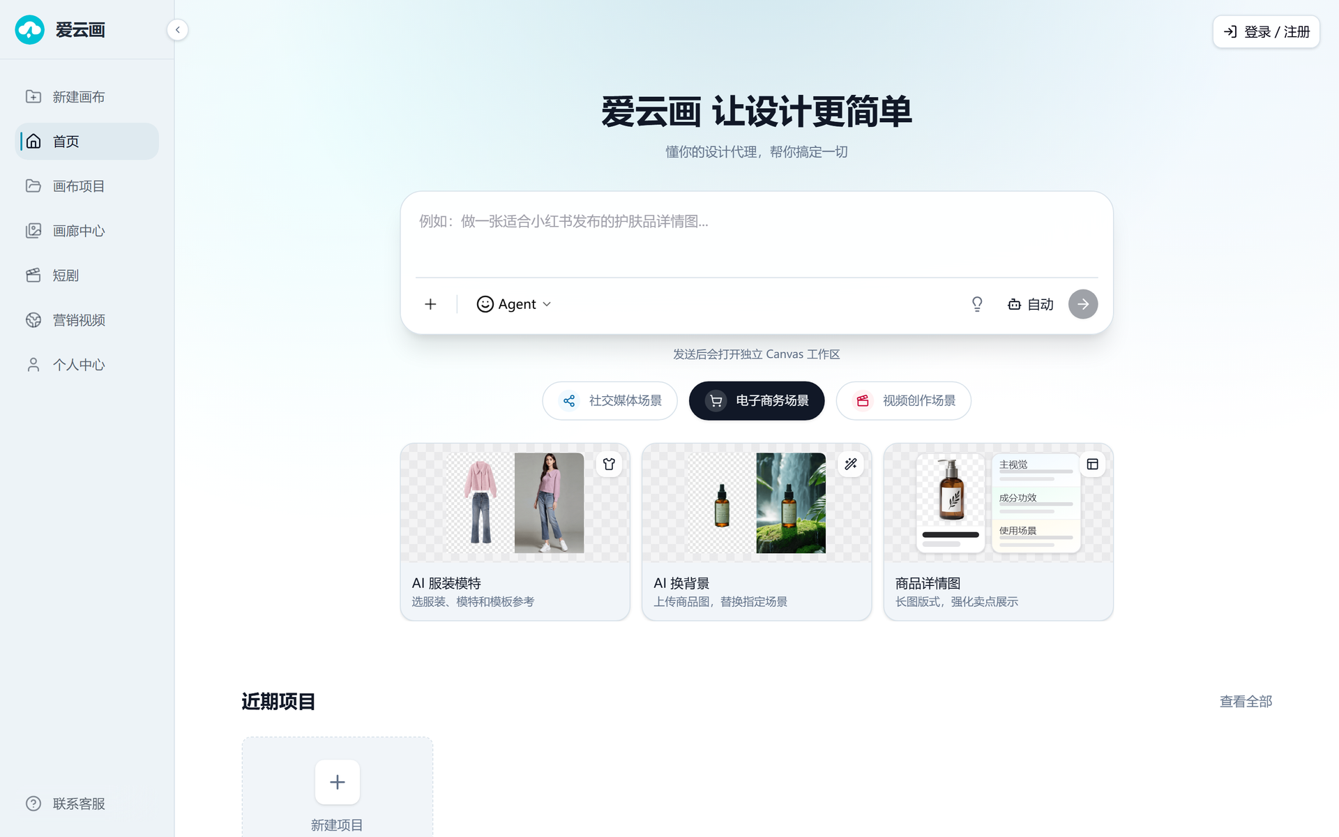 爱云画AI