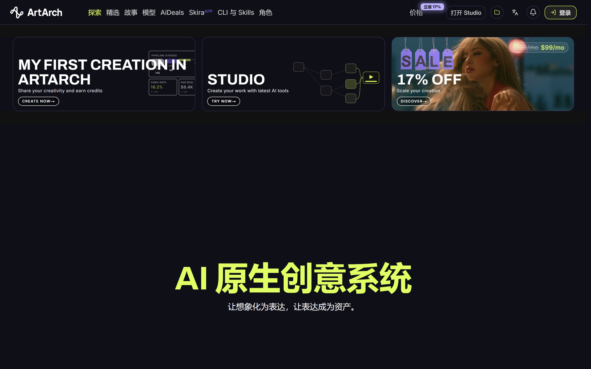 ArtArch Studio