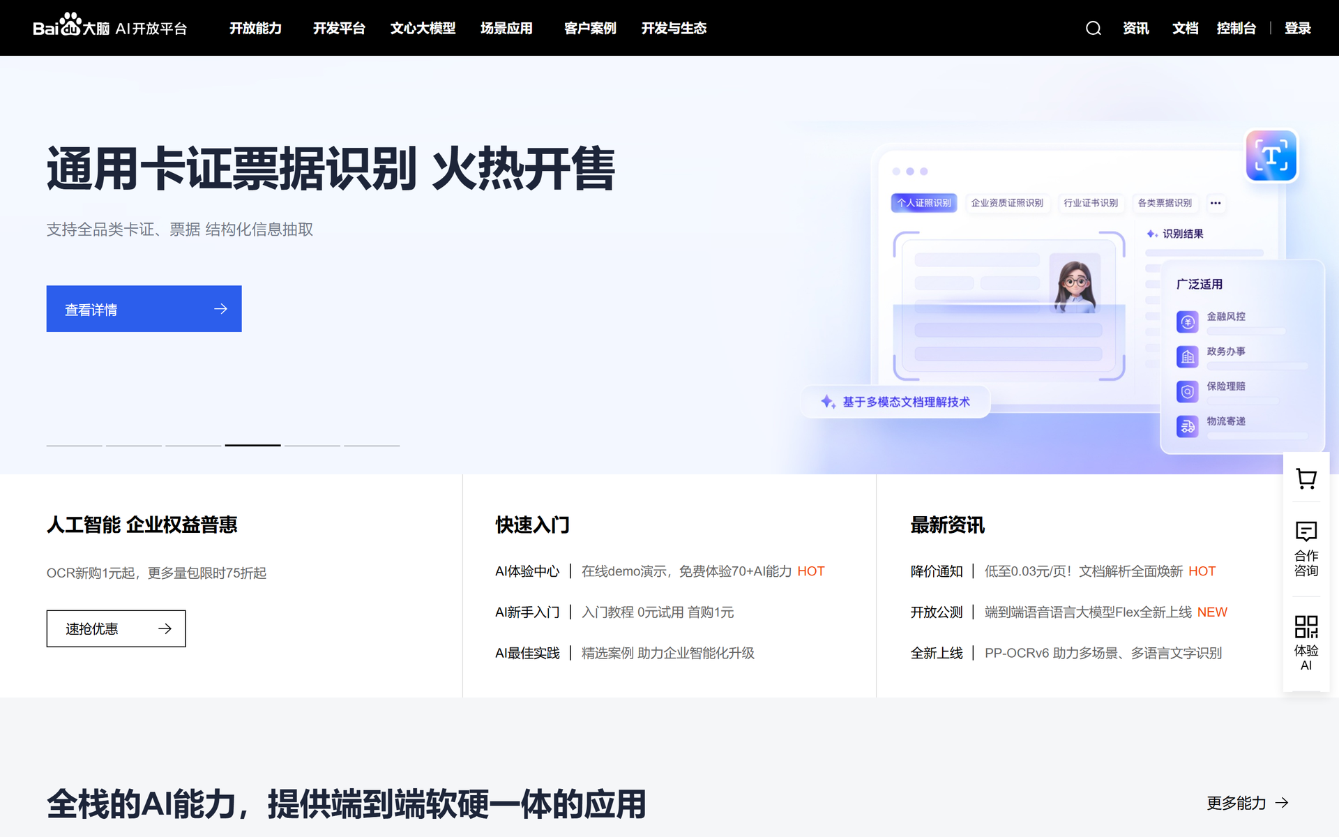橙篇