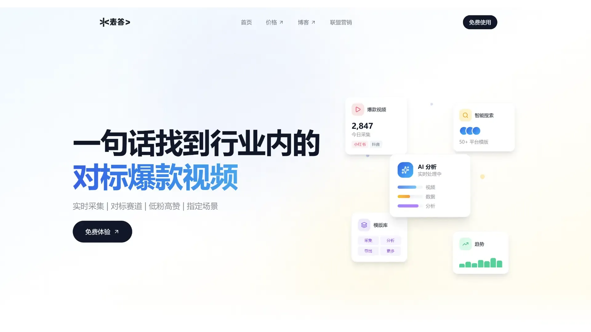 表答