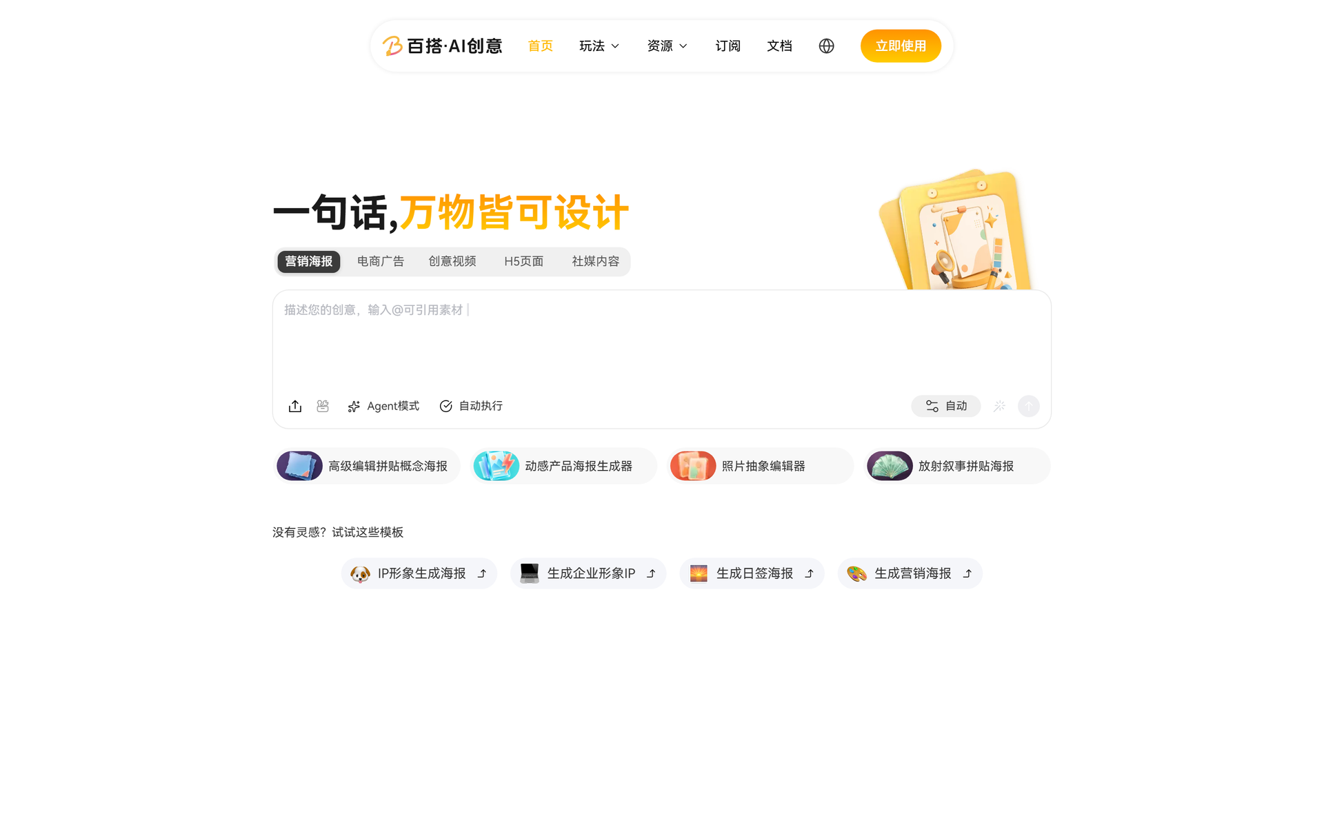 百搭ByteDa