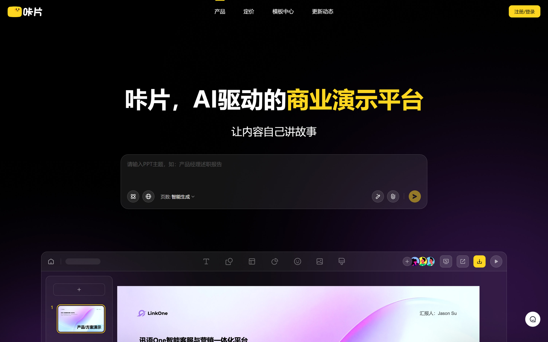 咔片