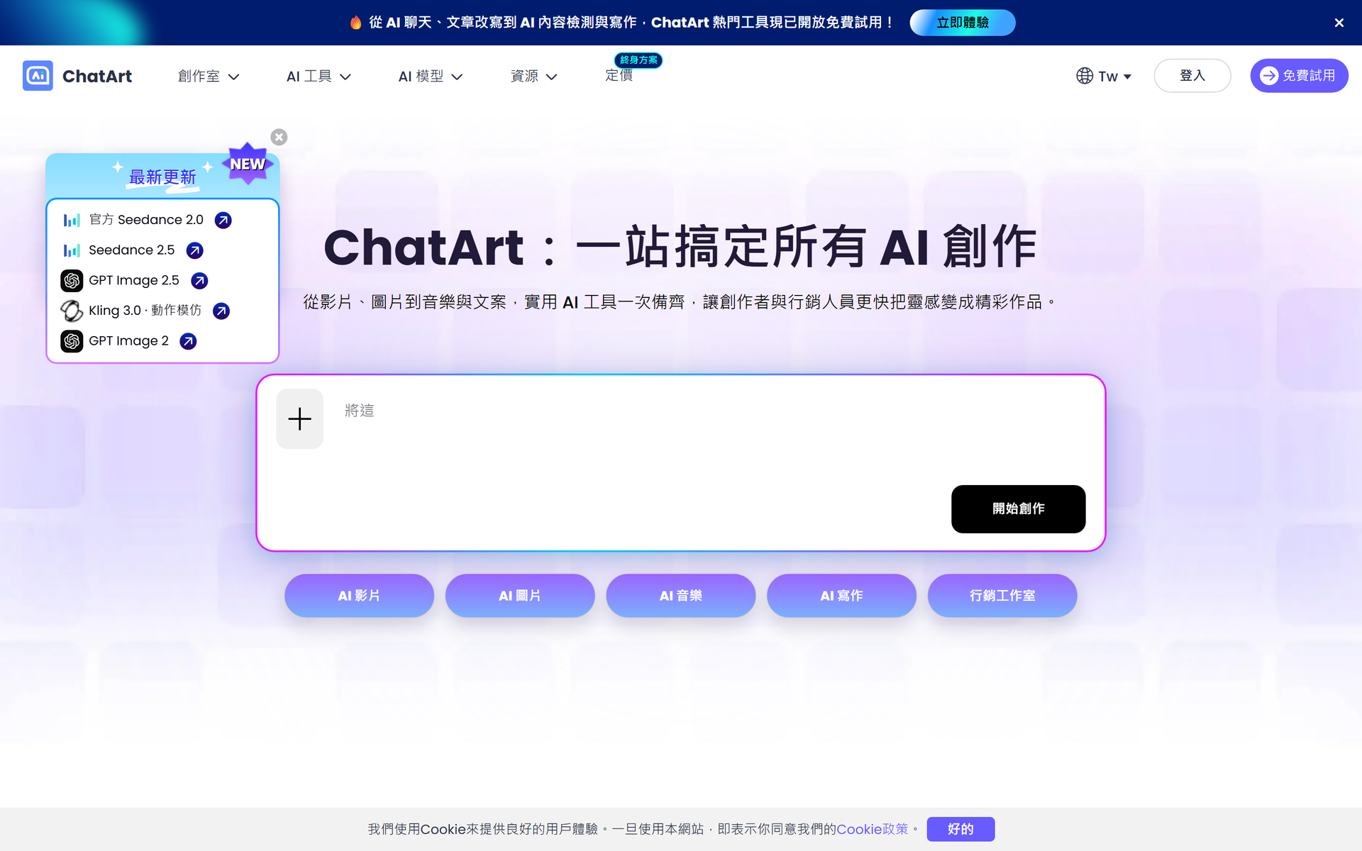 ChatArt