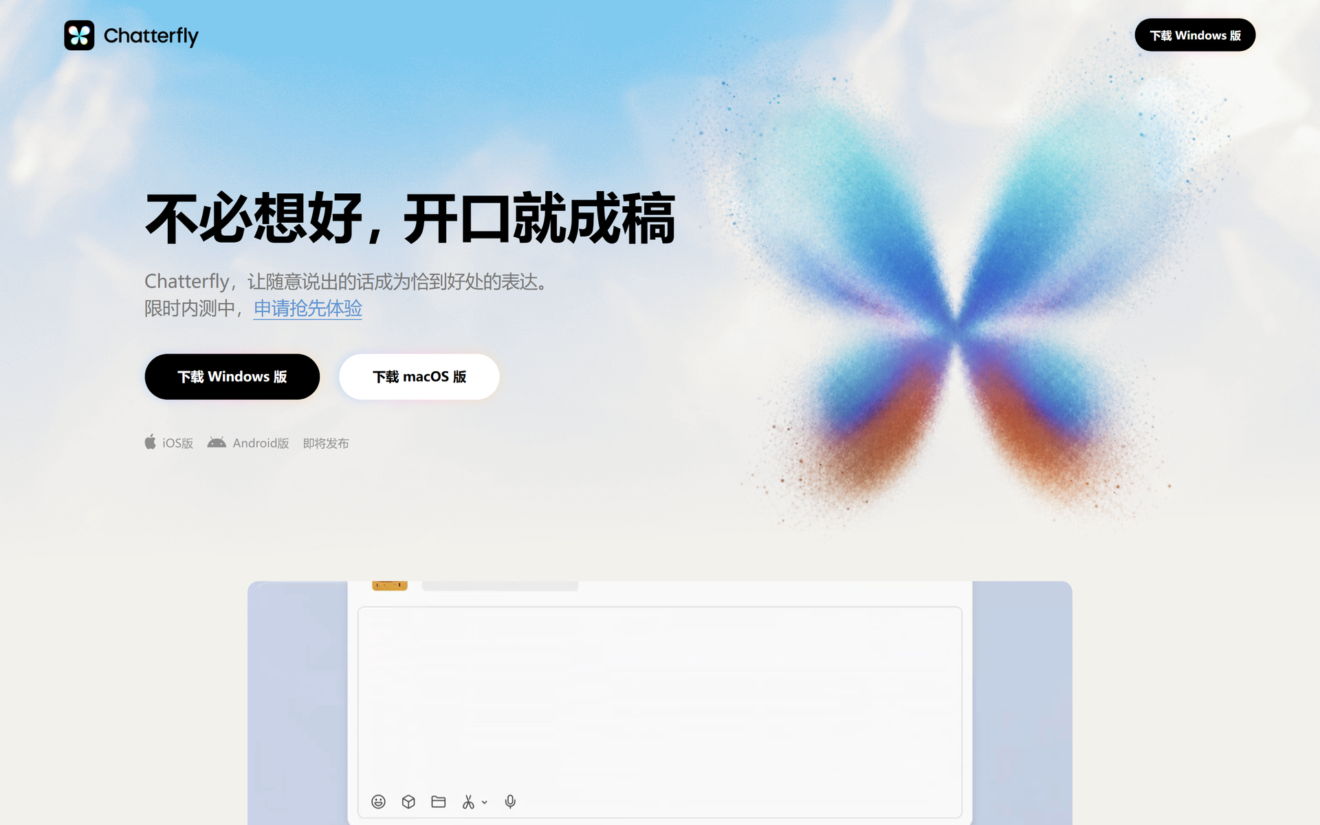 Chatterfly