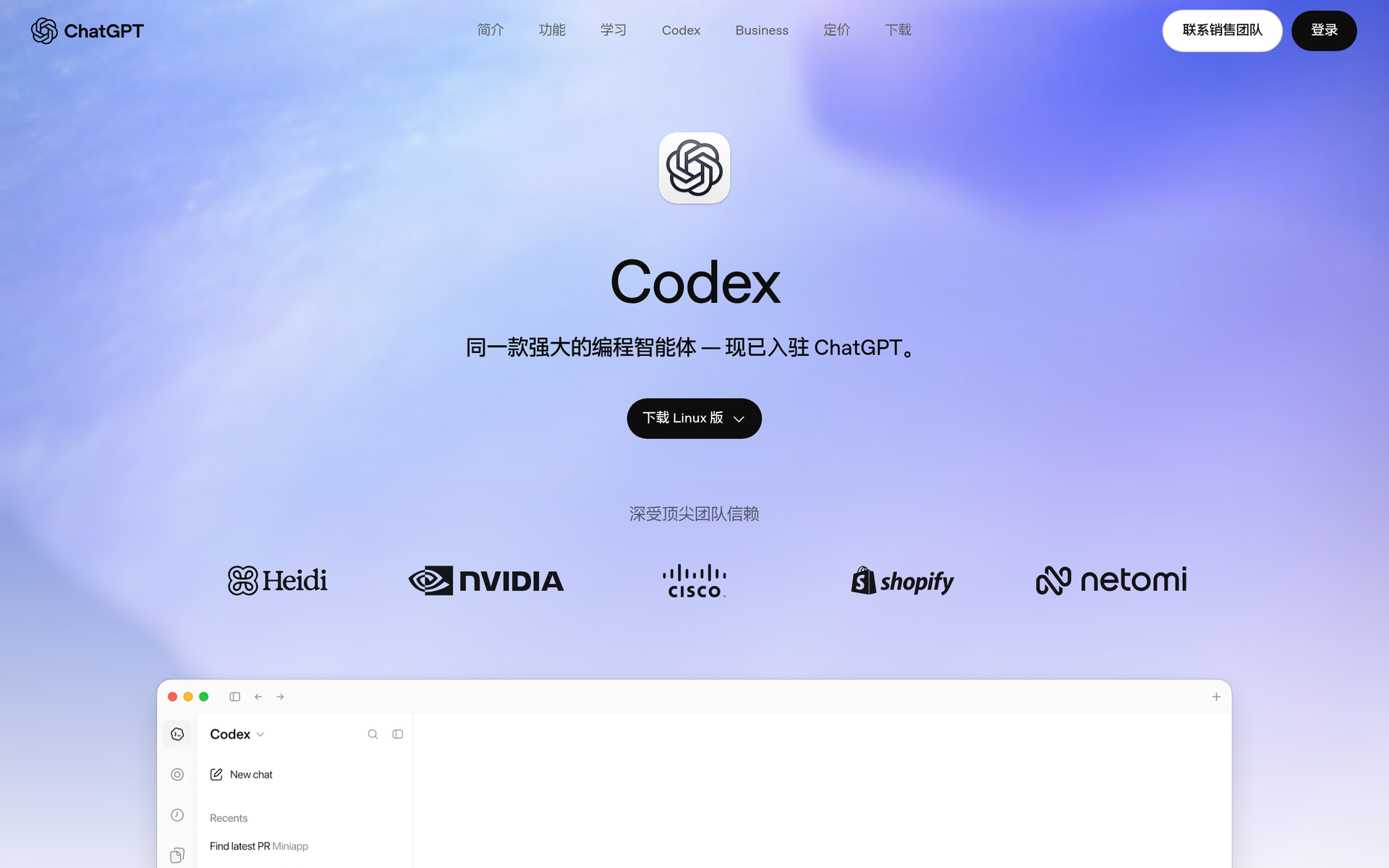 Codex