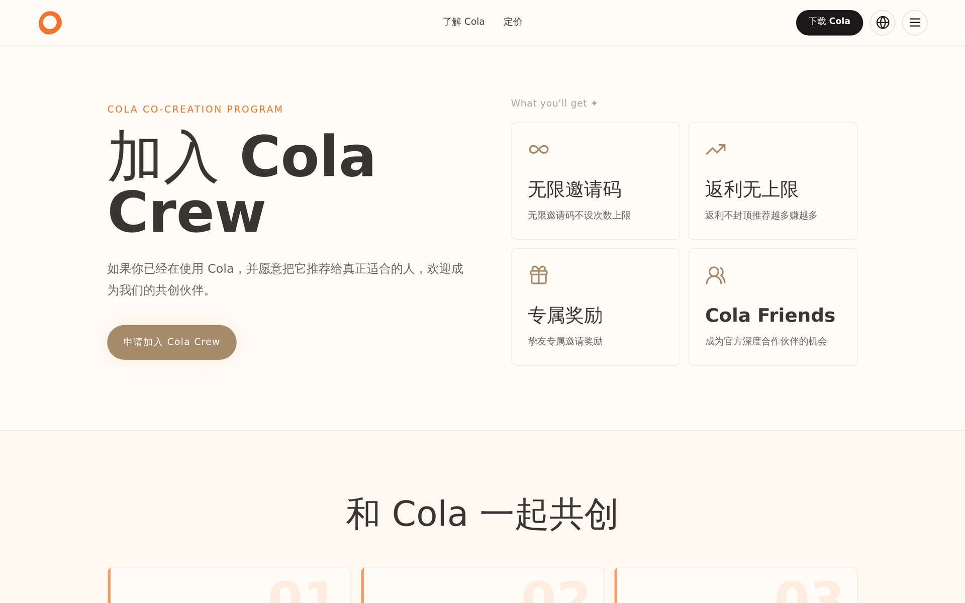 ColaCrew
