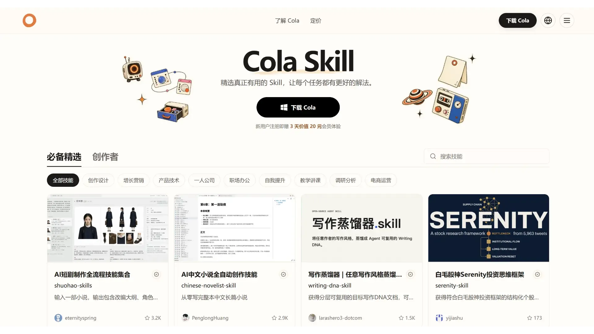 Cola Skill