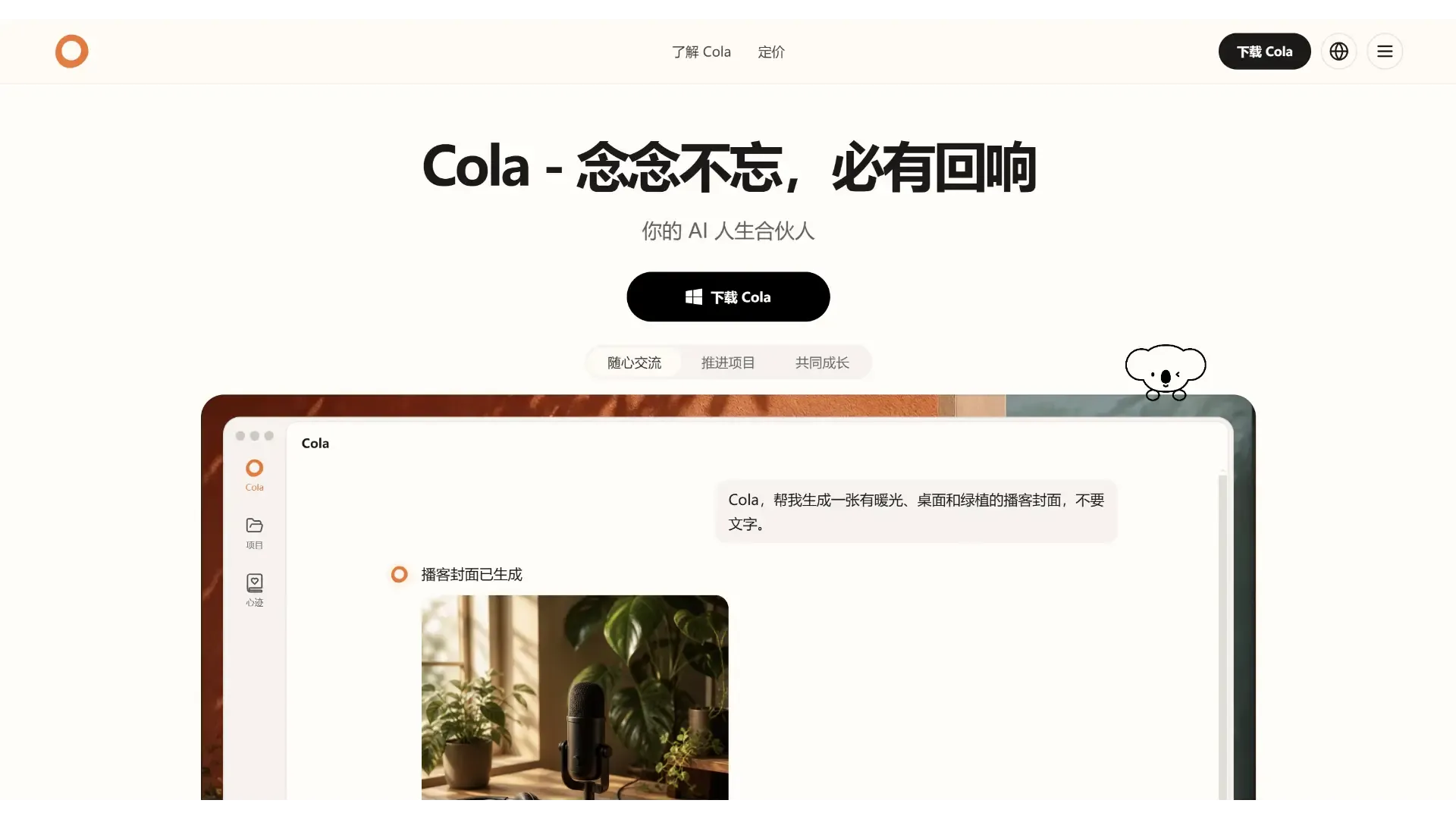 ColaOS