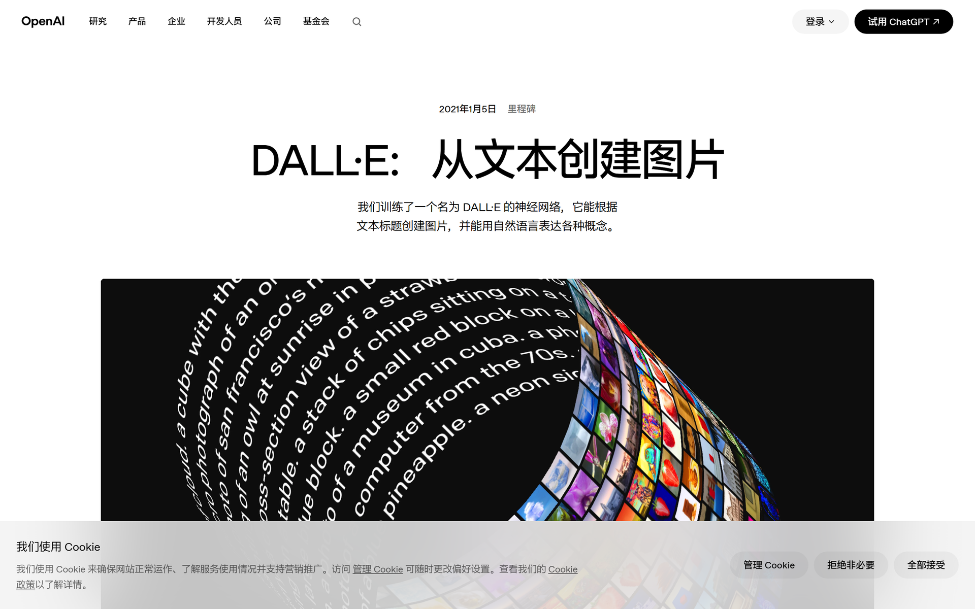 DALL·E