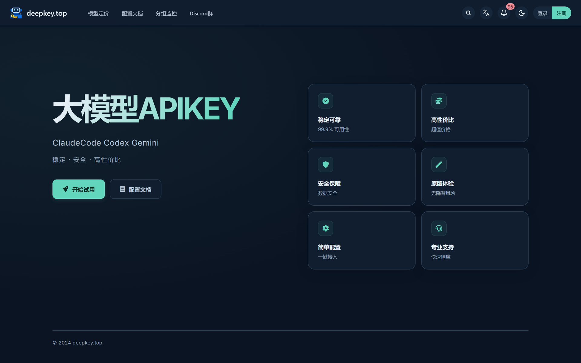 deepkey