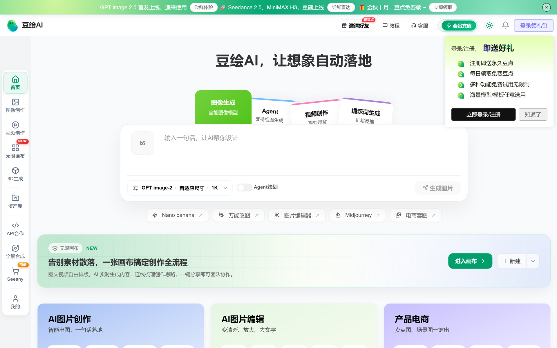 豆绘AI