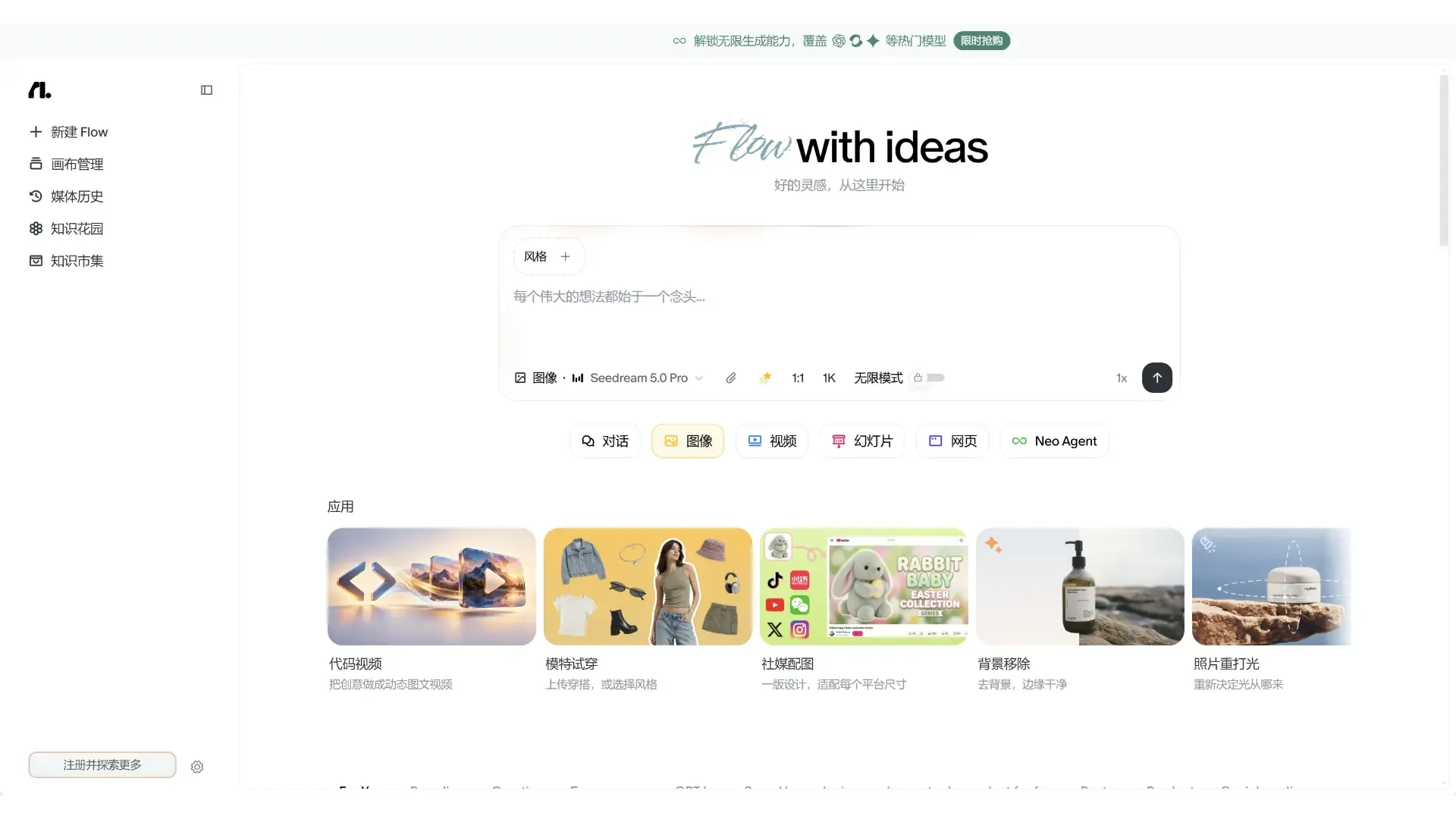 FlowithOS