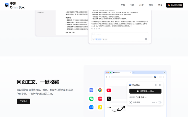 OmniBox