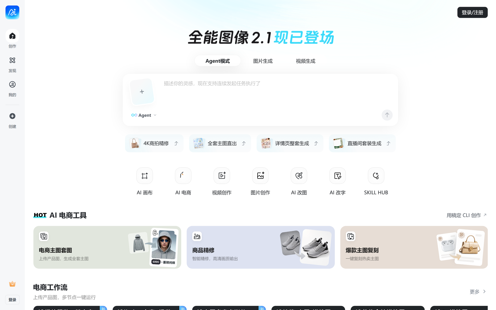 稿定AI文案