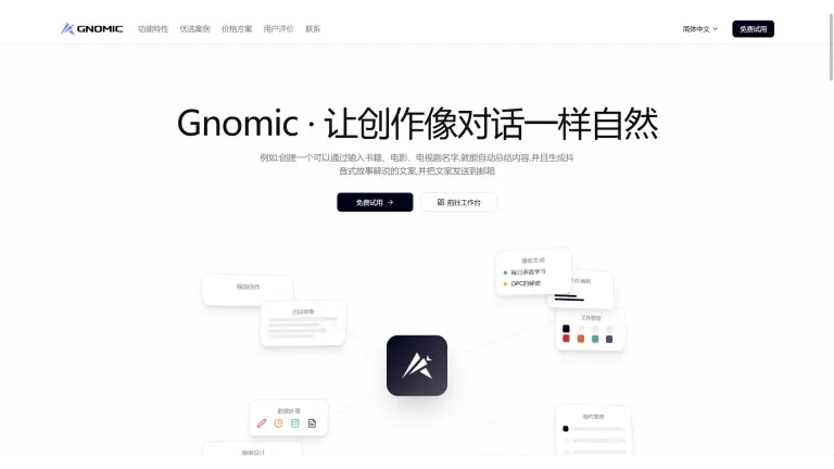 Gnomic