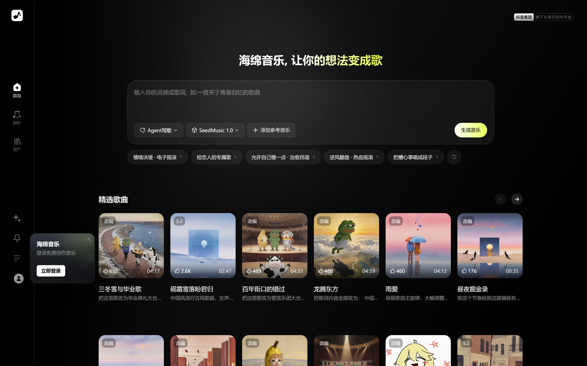 海绵音乐