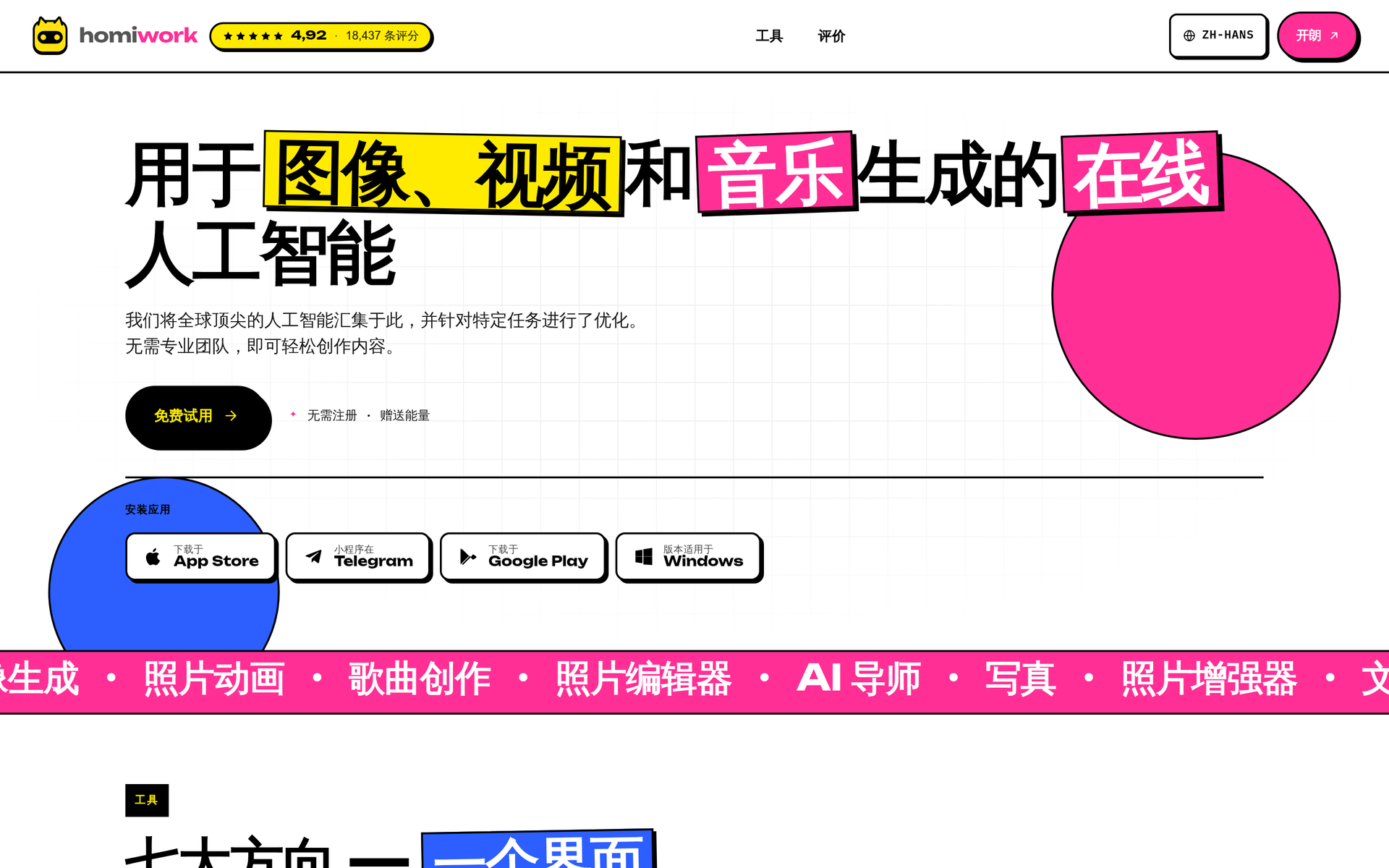 Homiwork