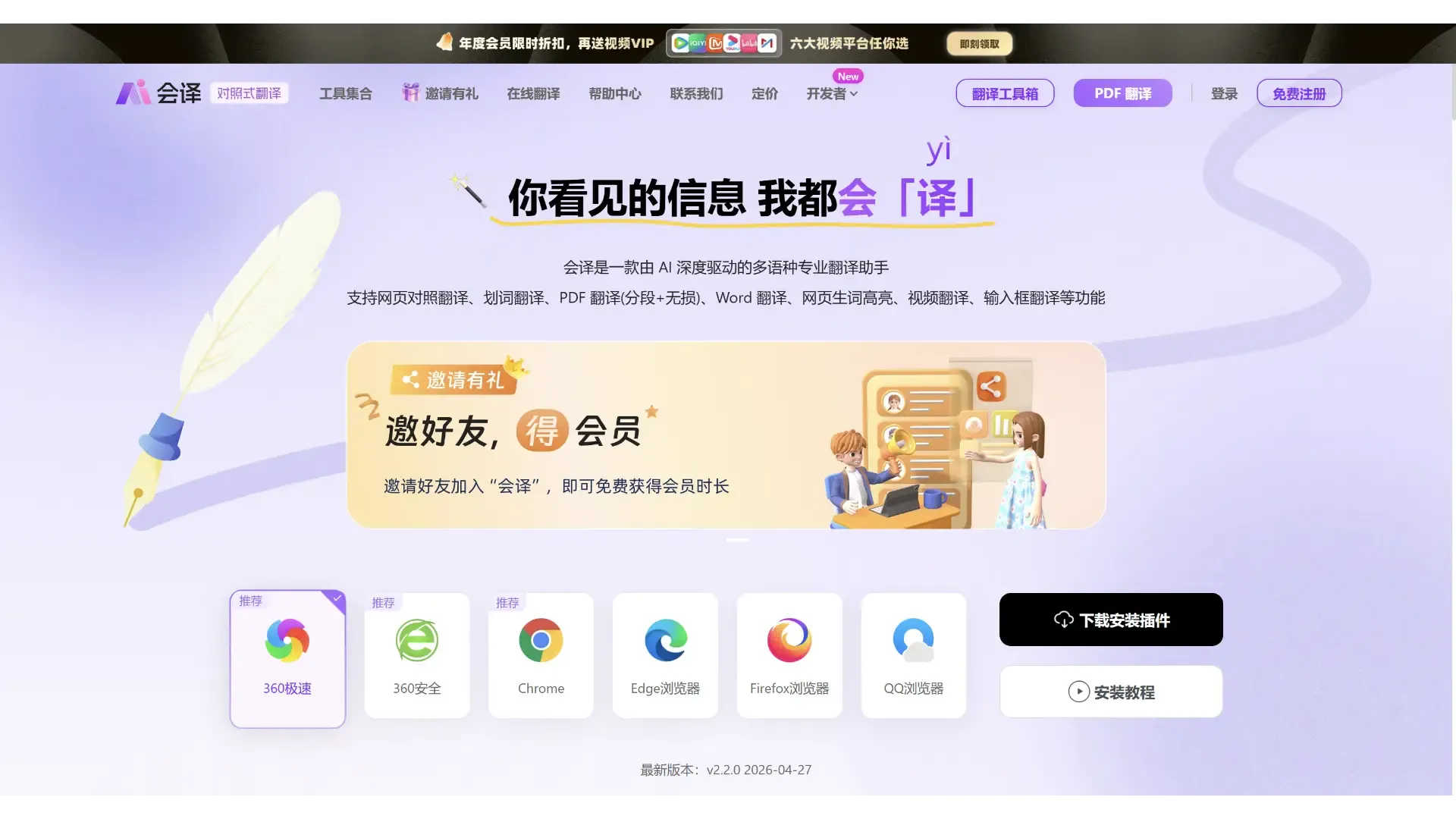 会译