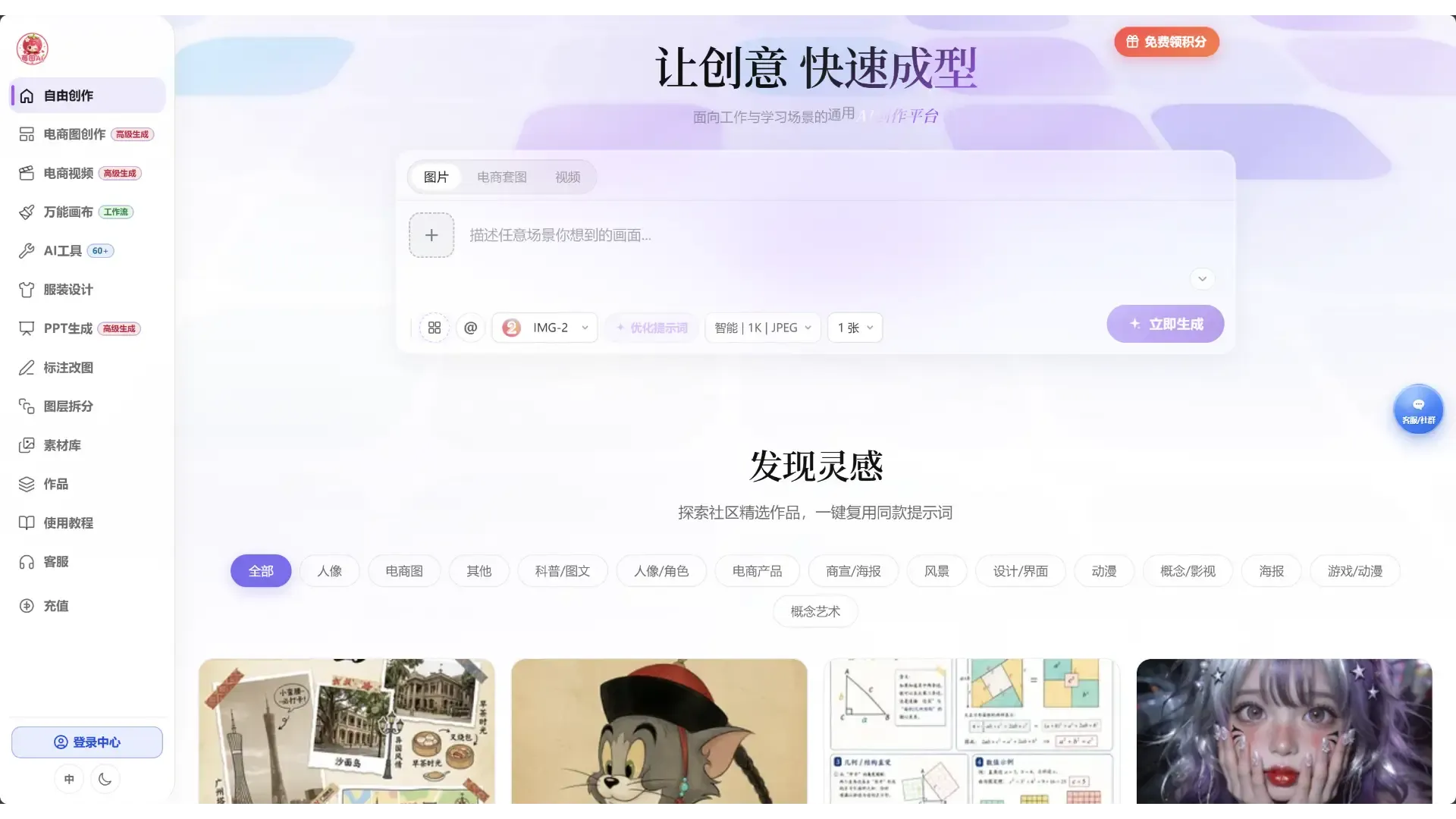 莓图AI