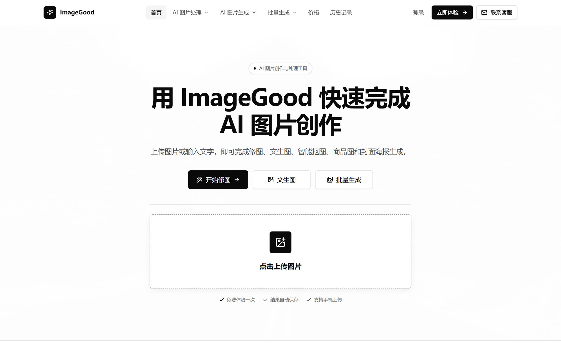 ImageGood