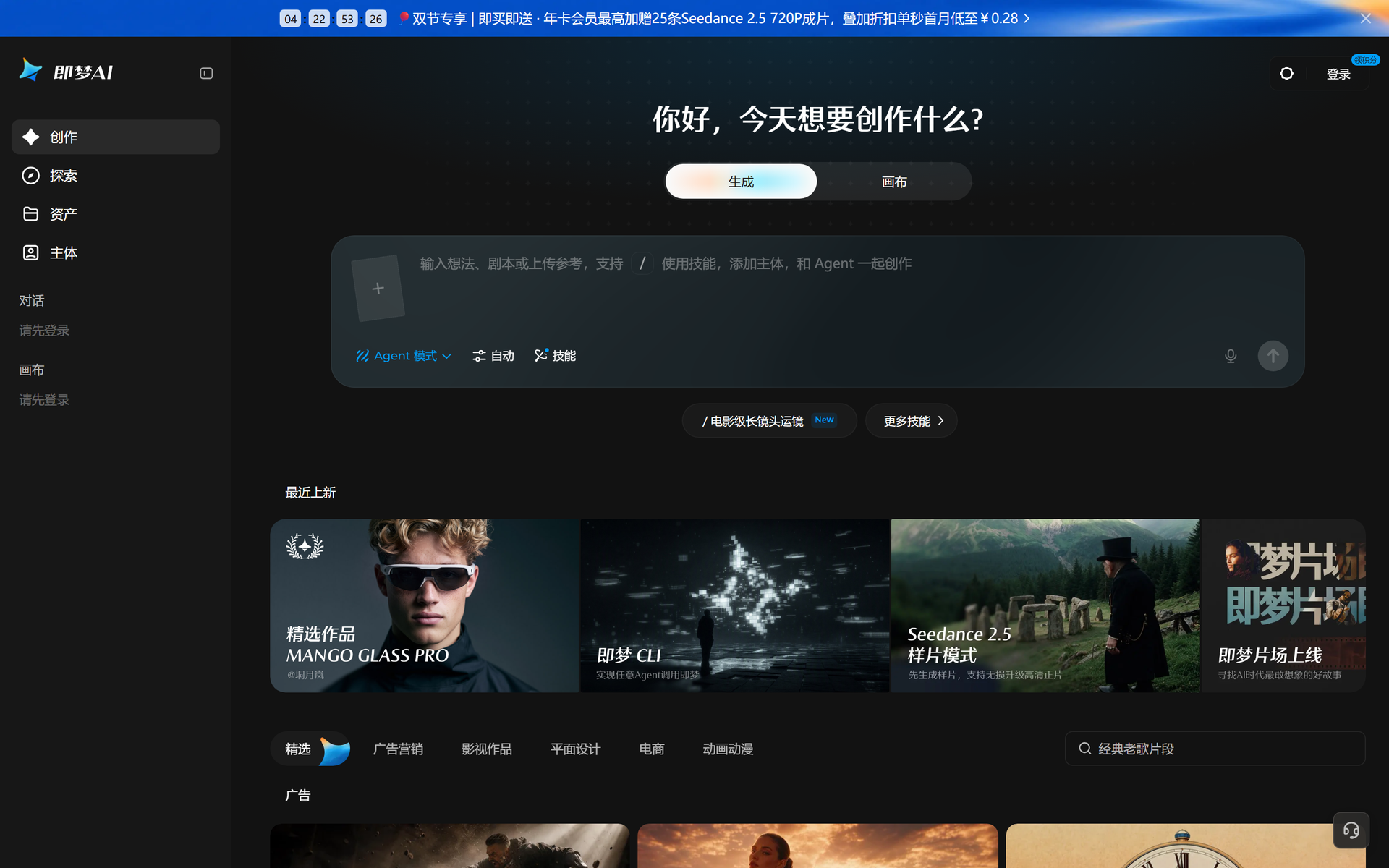 即梦AI