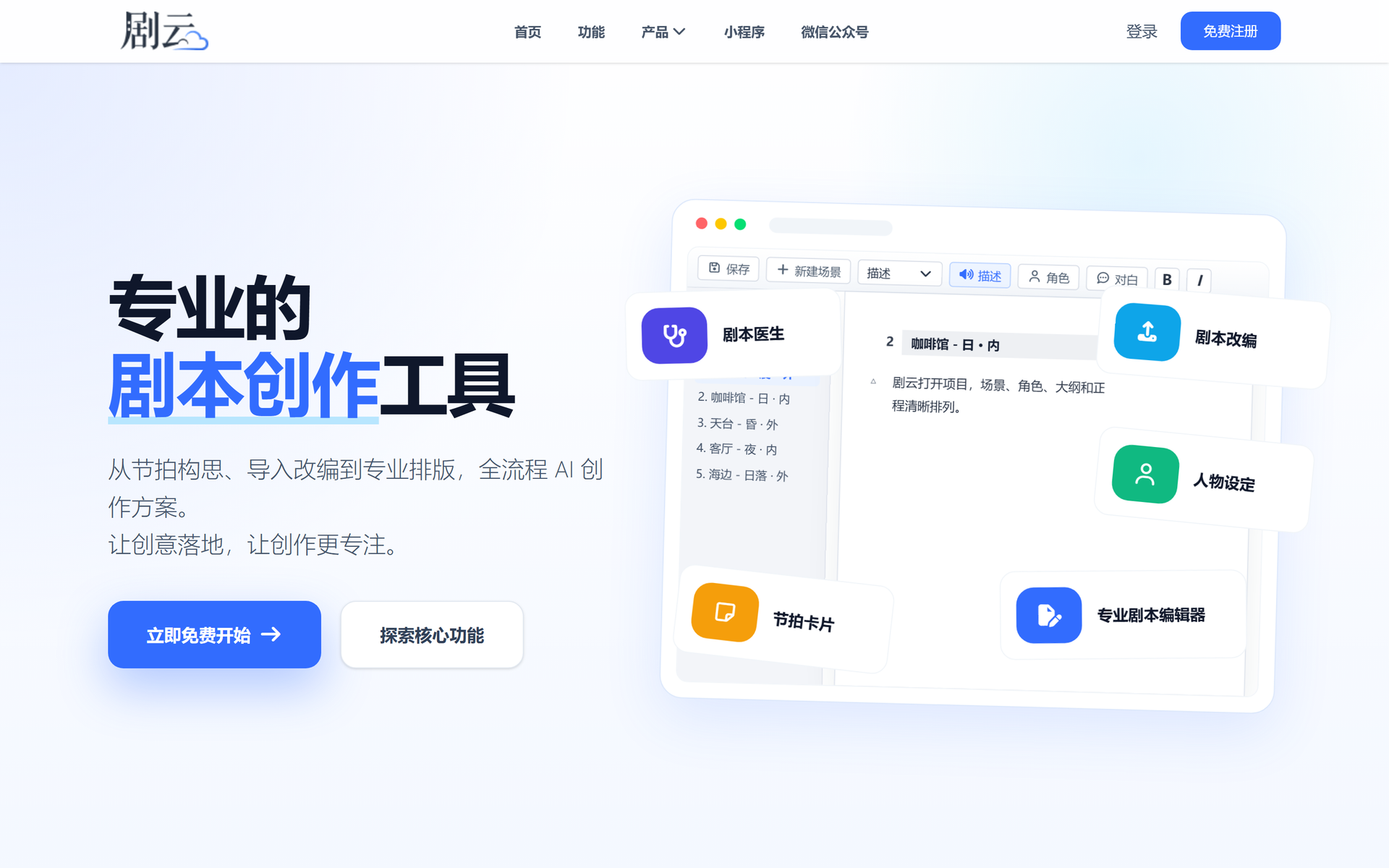 剧云