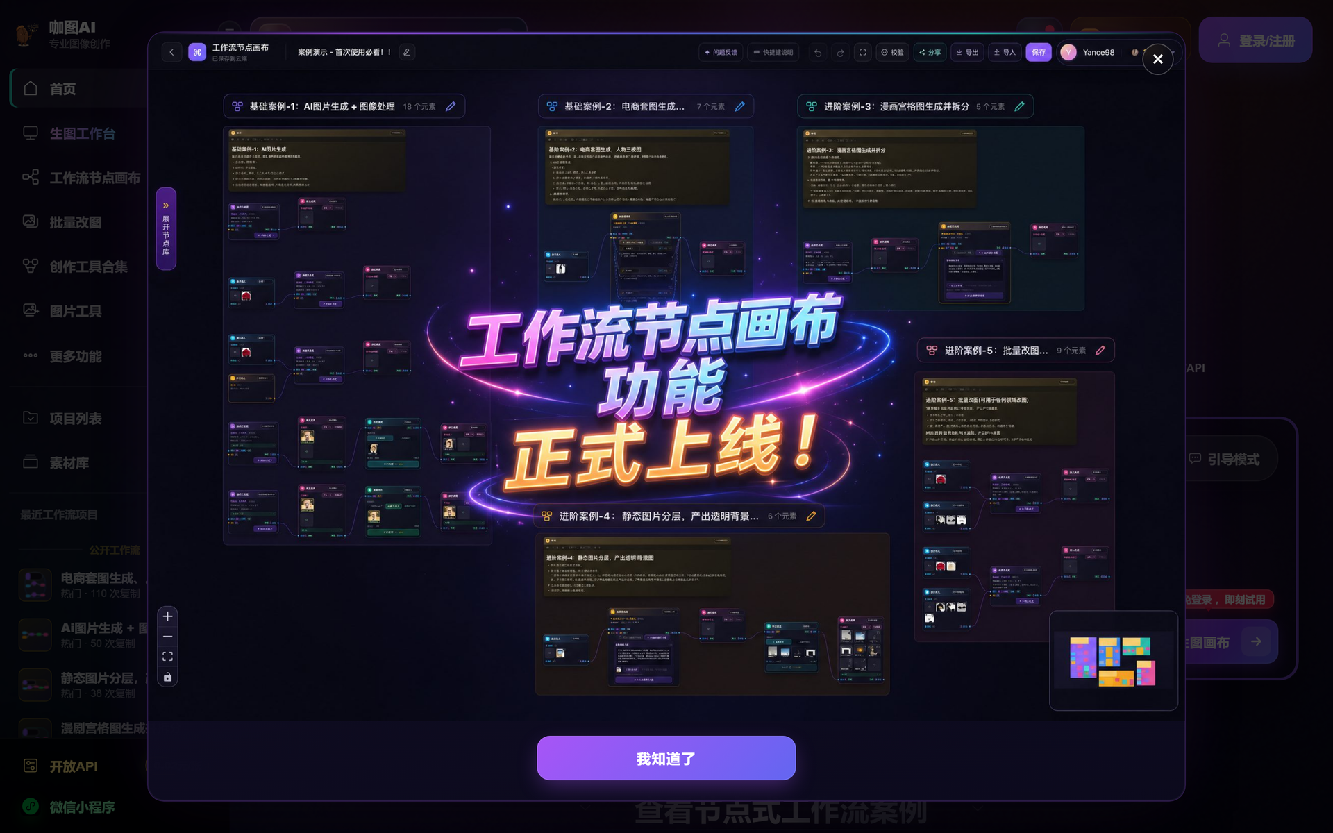 咖图AI