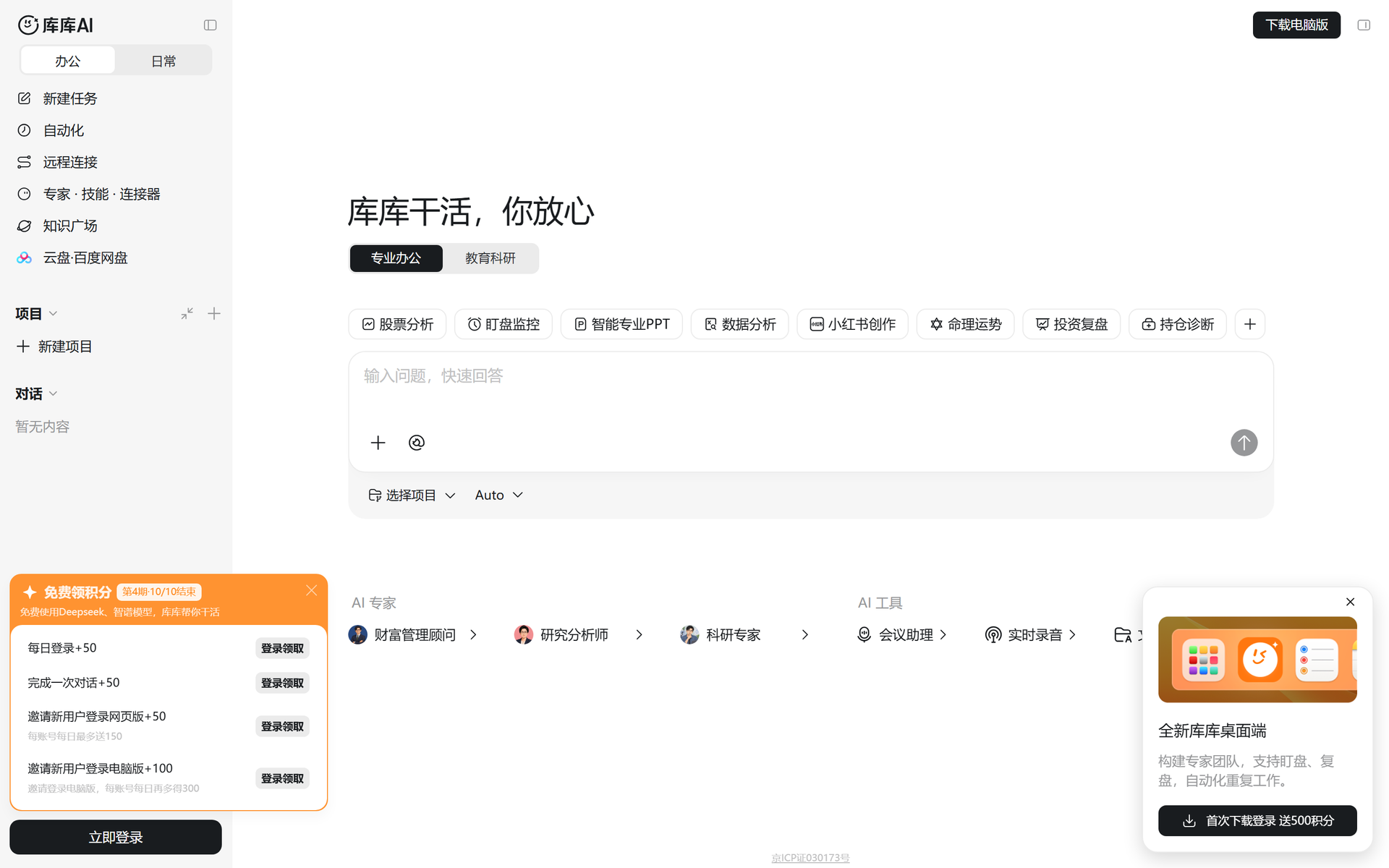 库库AI