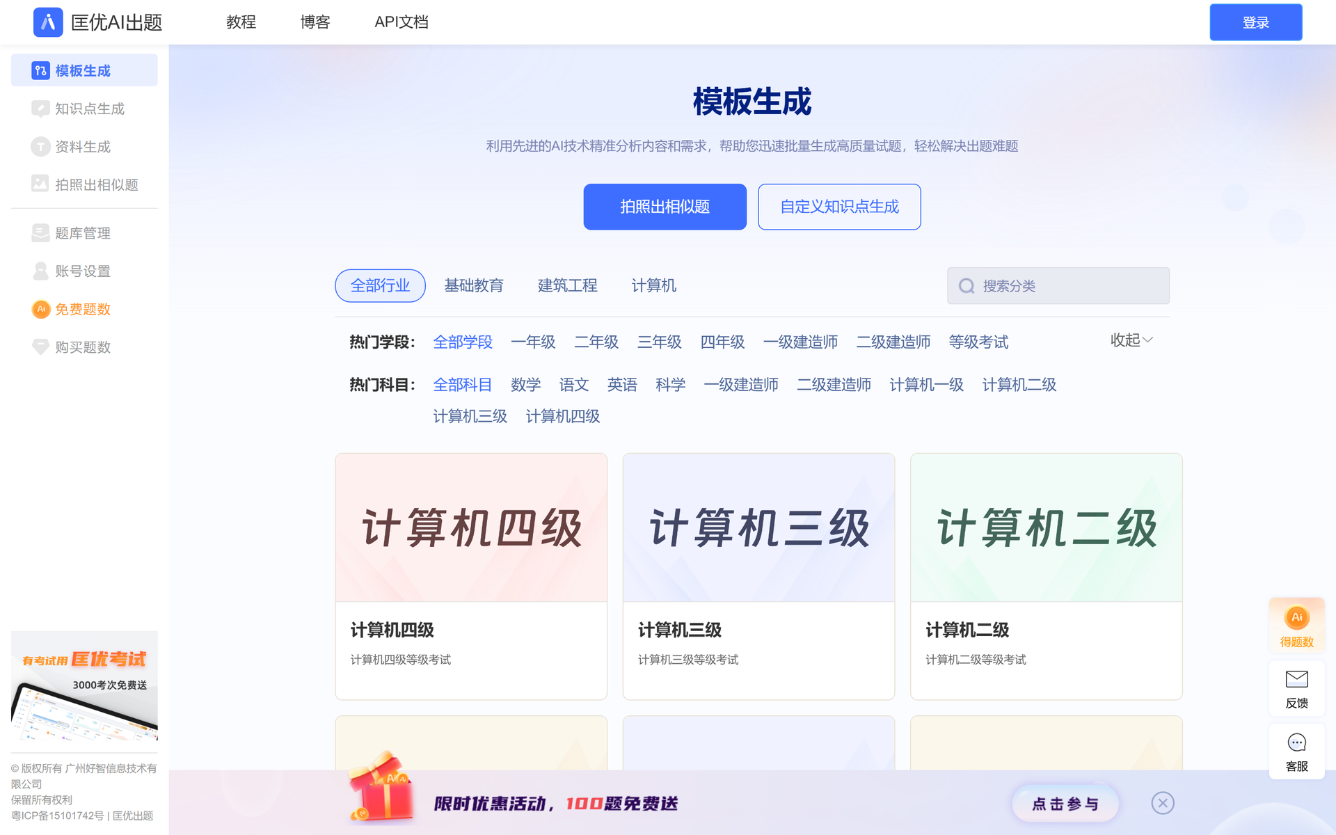 匡优AI