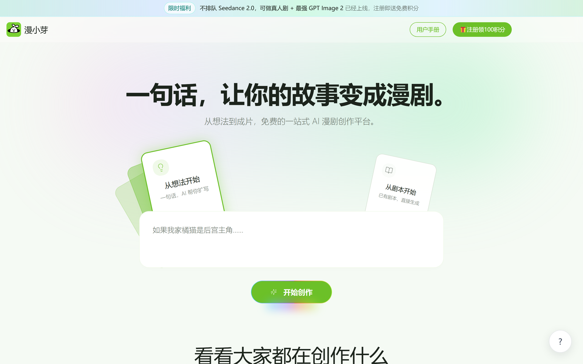 漫小芽