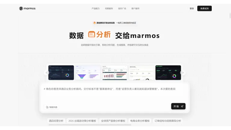 marmos