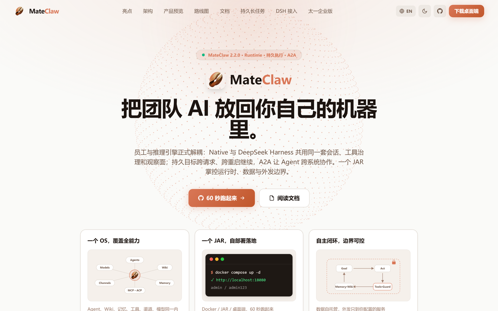 MateClaw