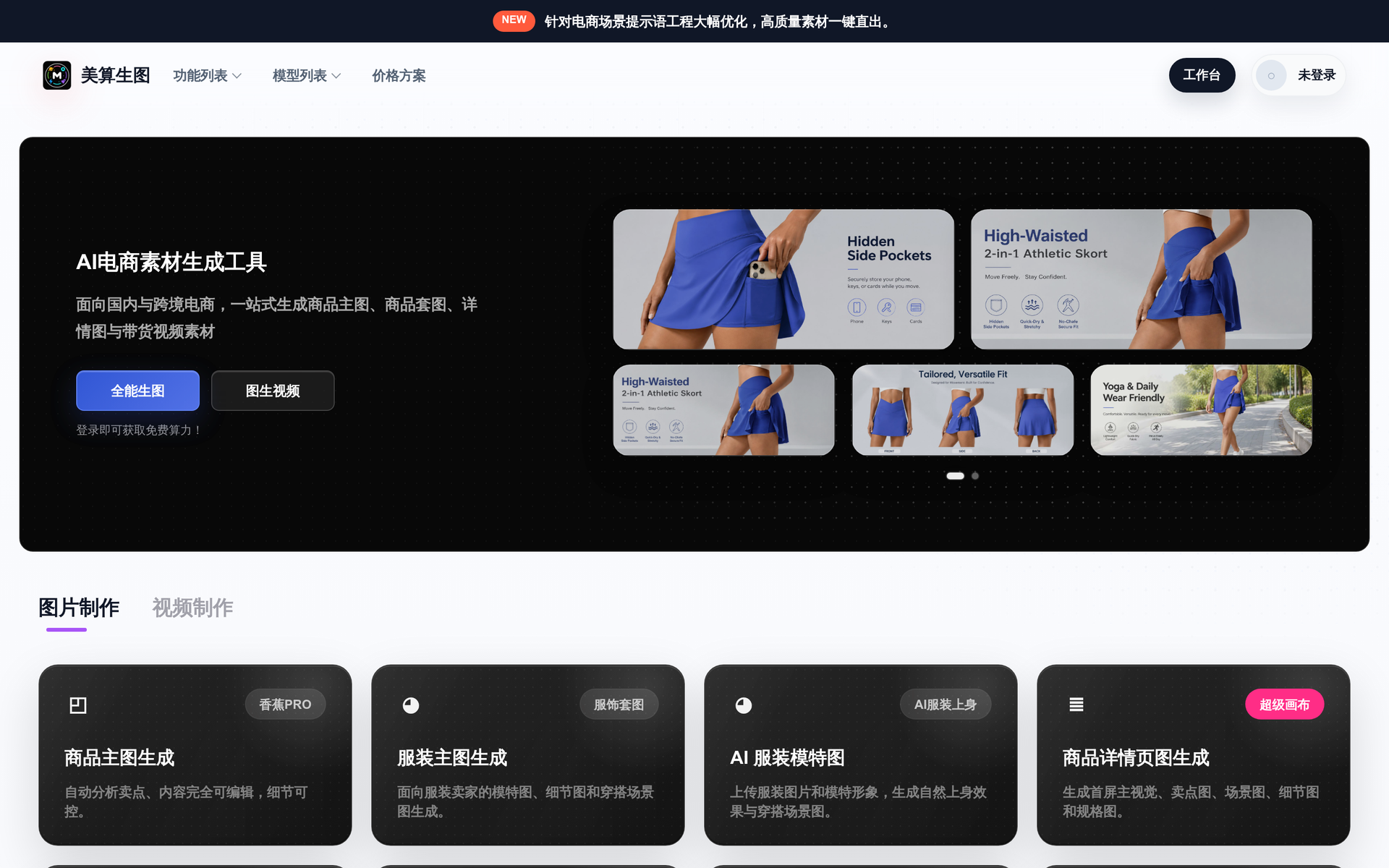 美算AI