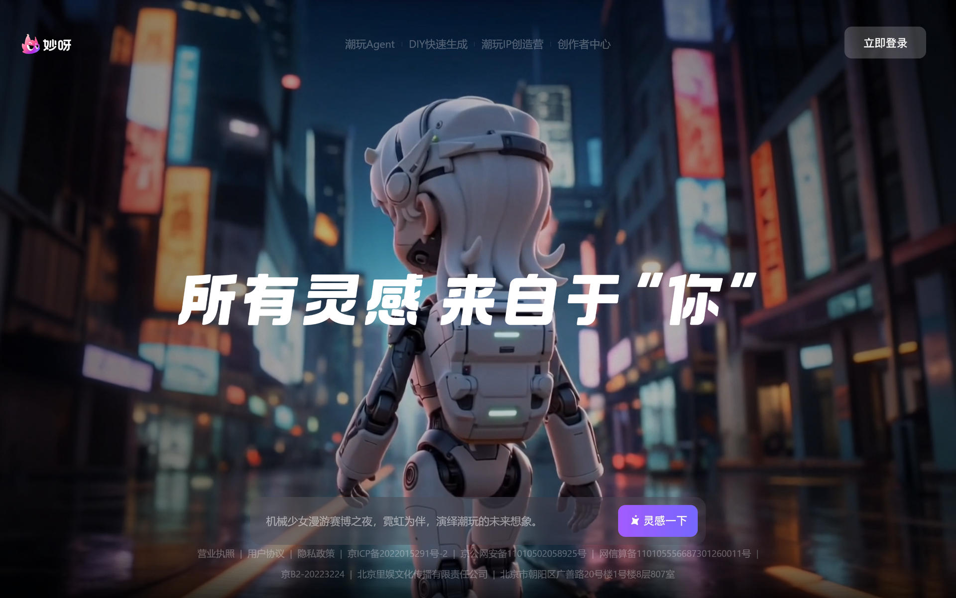 妙呀