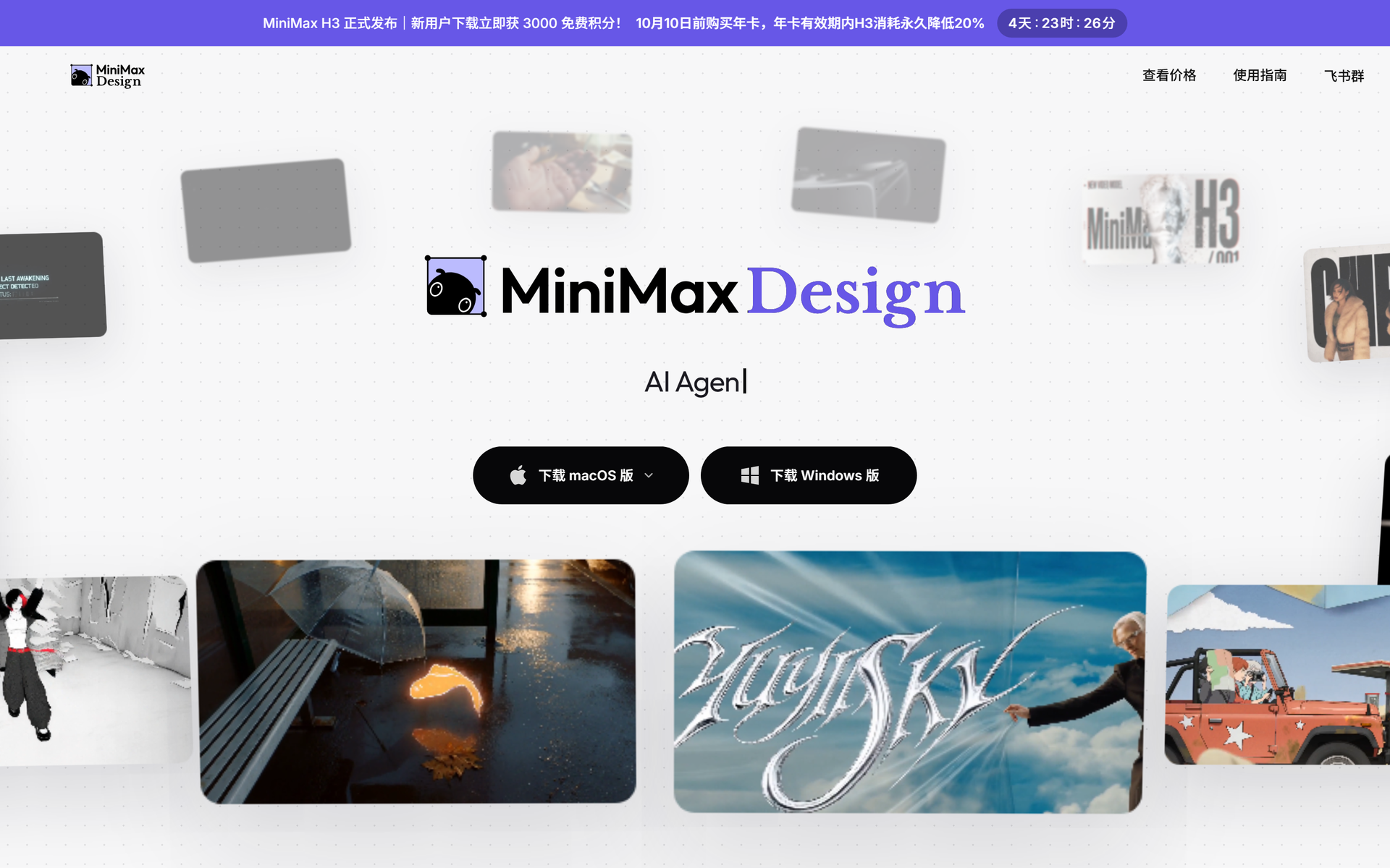 MiniMax Design