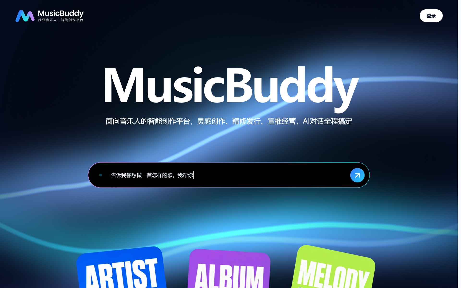 MusicBuddy