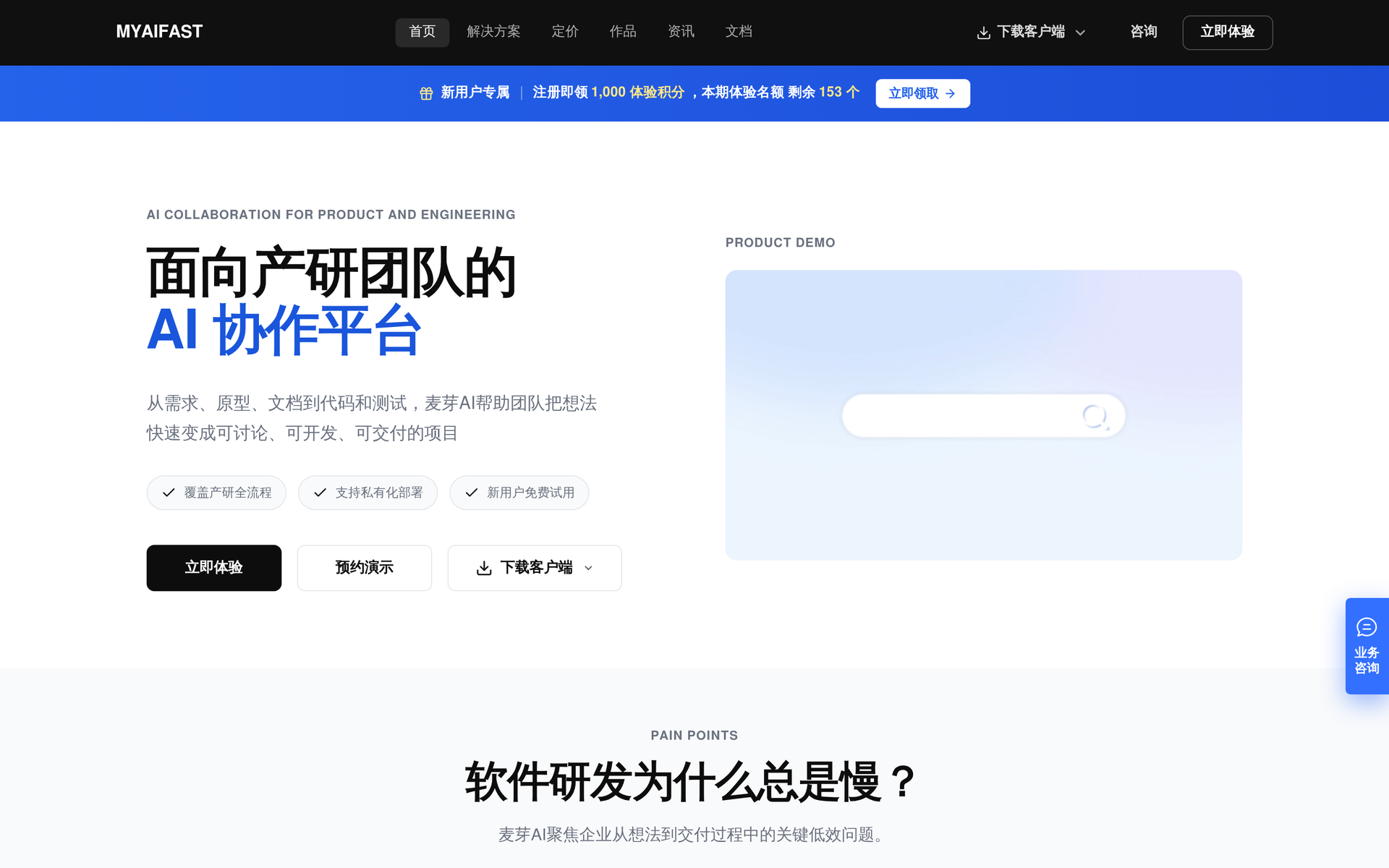 麦芽AI