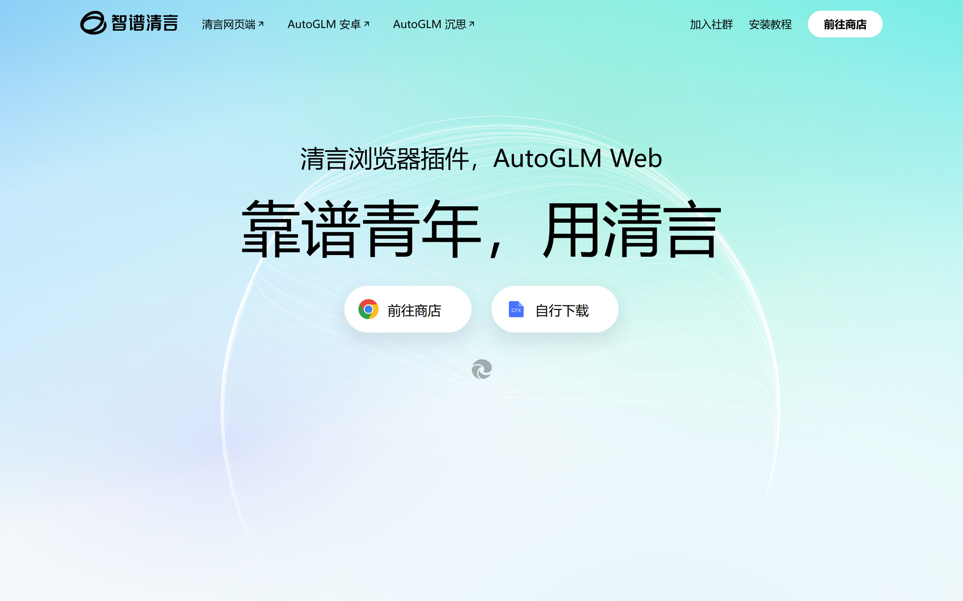 清言