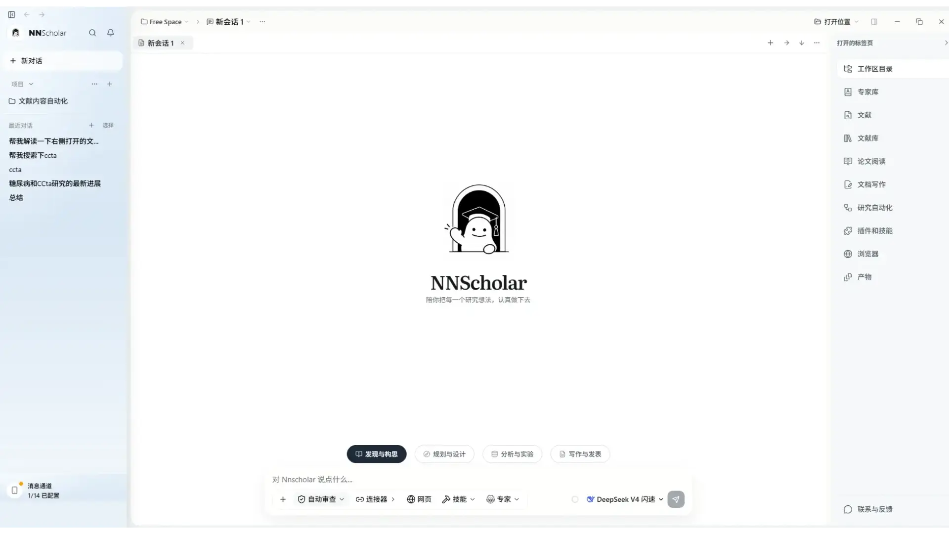 NNScholar