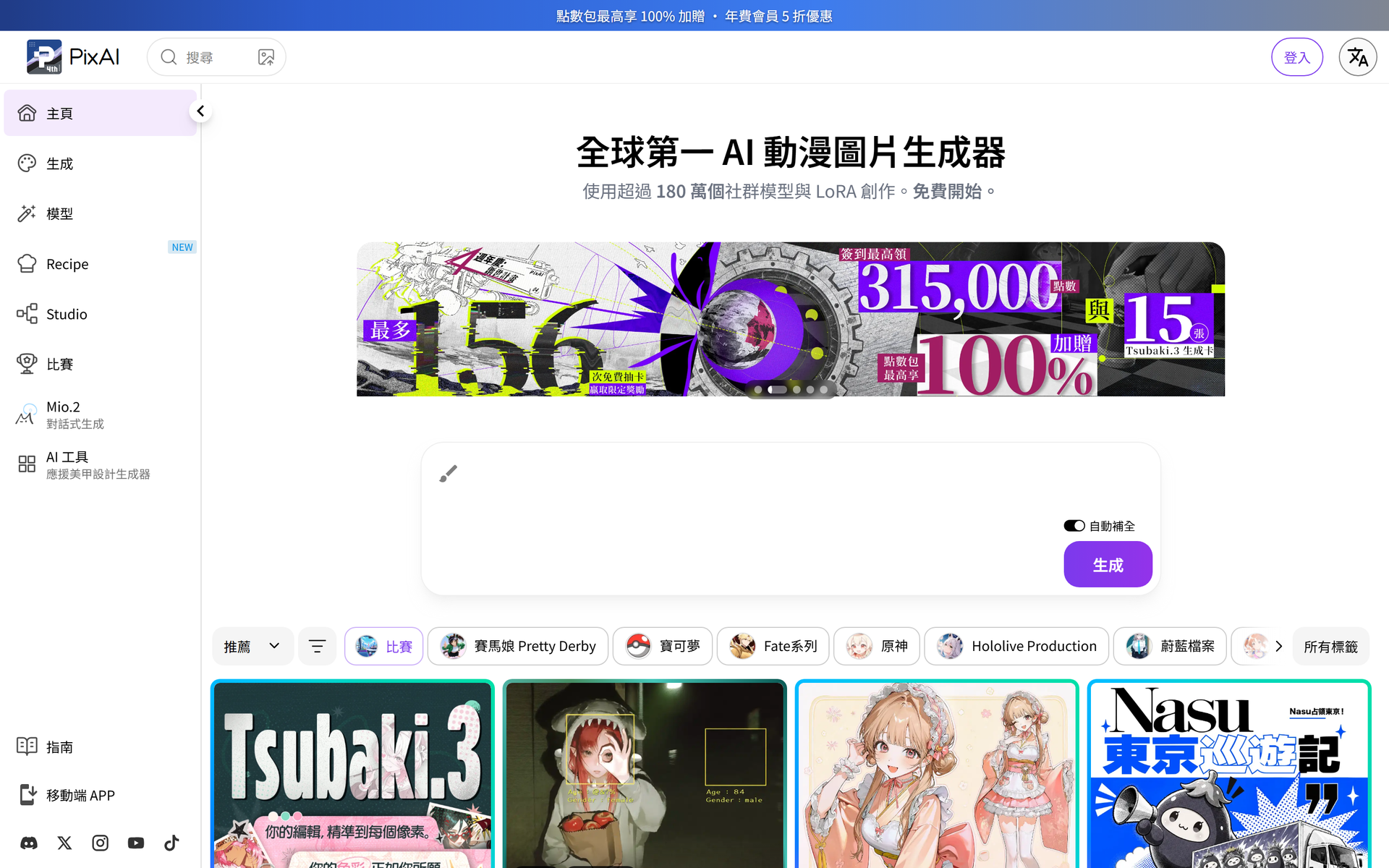 PixAI